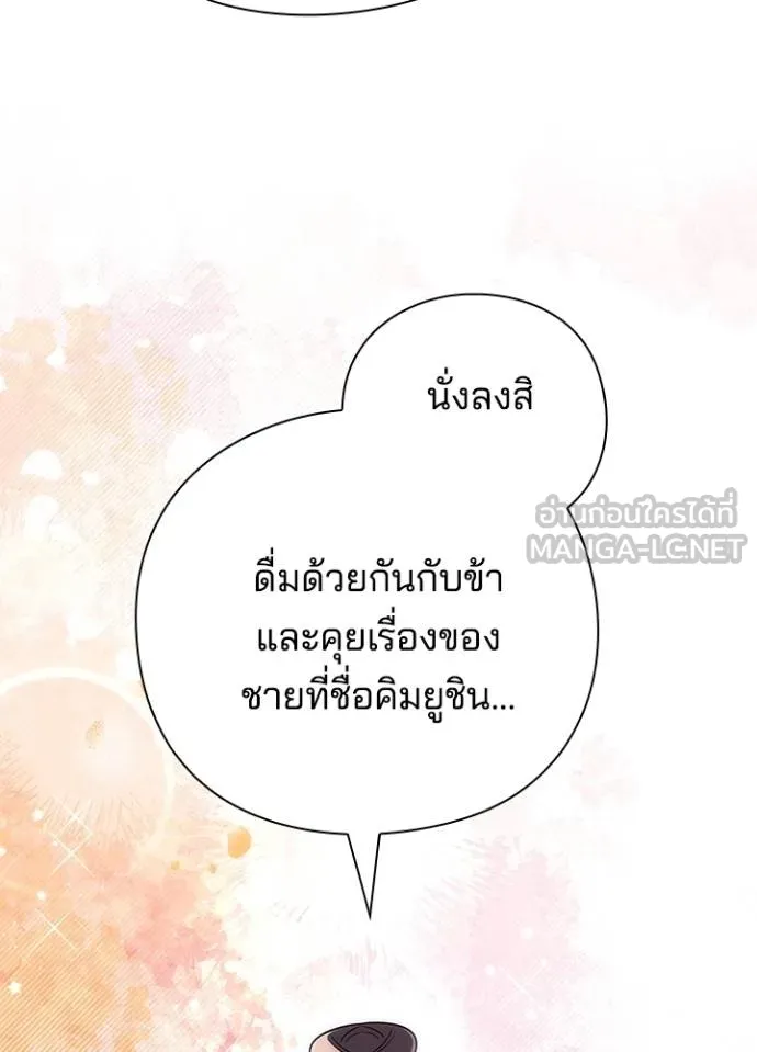 Night of the Ogre ตอนที่ 61 หน้า 56