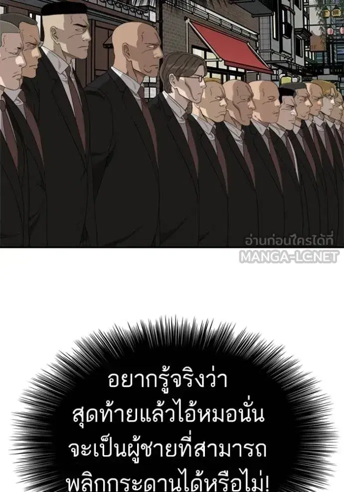 Bad Guy ตอนที่ 294 หน้า 66