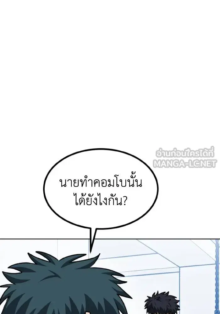 King of the Octagon ตอนที่ 98 หน้า 78