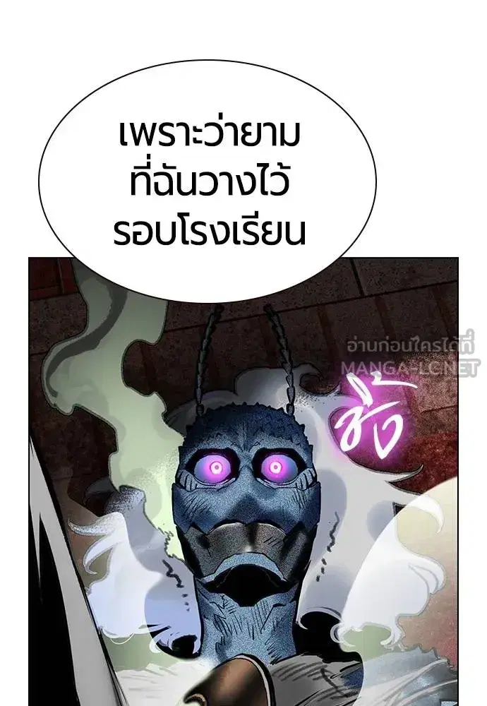 Jungle Juice ตอนที่ 144 หน้า 160