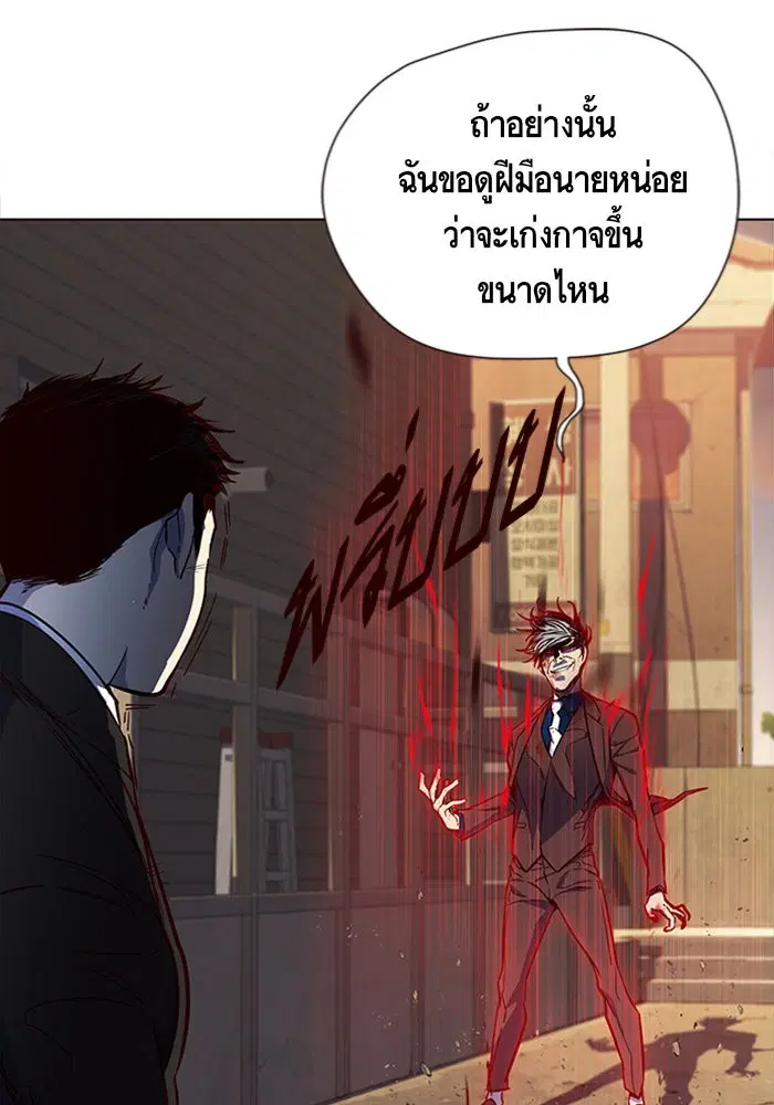 Eleceed ตอนที่ 14 หน้า 22