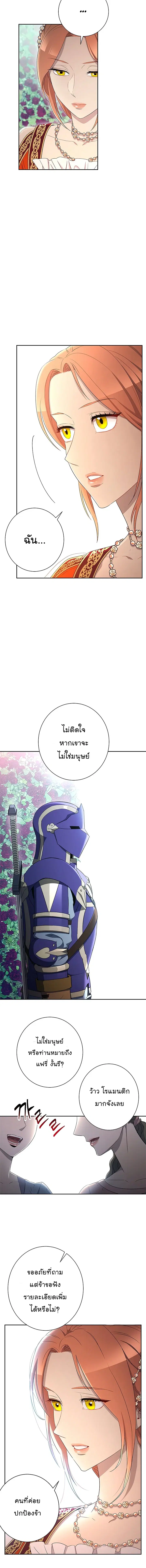 Skeleton Soldier ตอนที่ 119 หน้า 4