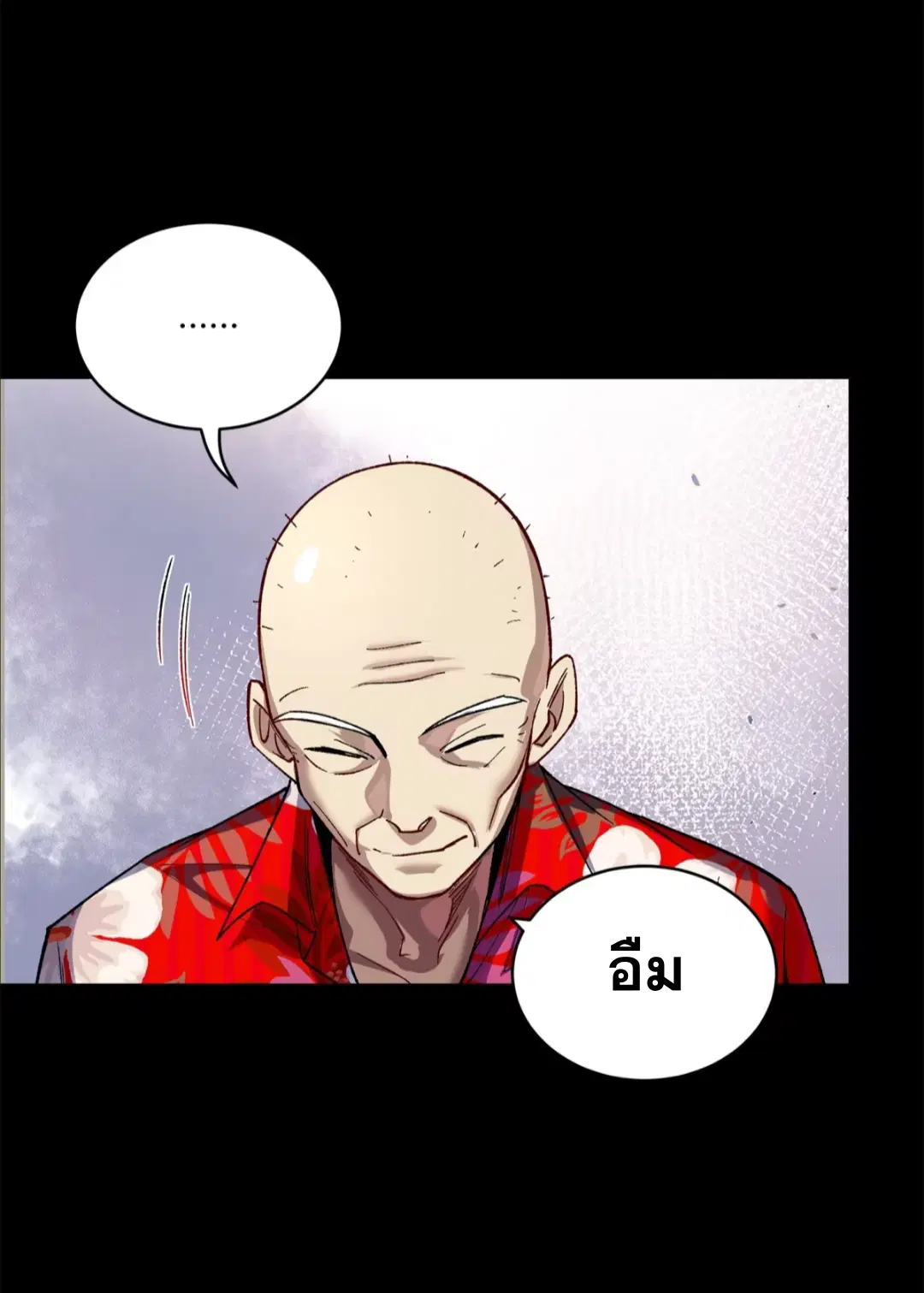 Legend of Star General ตอนที่ 203 หน้า 16