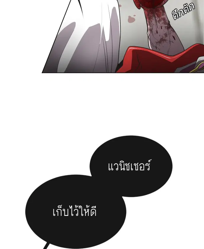 Superhuman Era ตอนที่ 27 หน้า 80