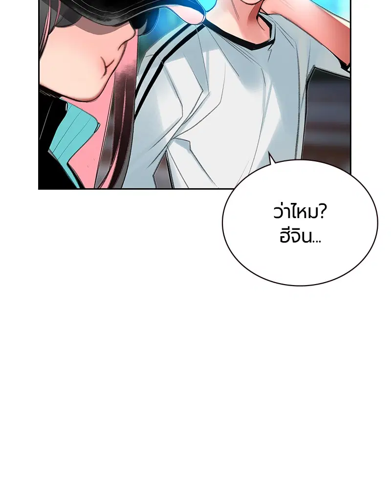Jungle Juice ตอนที่ 48 หน้า 49