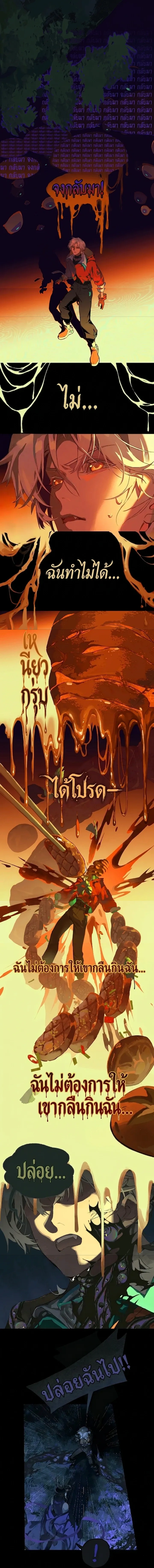 Buried Injustice – ความอยุติธรรมที่ฝังอยู่ ตอนที่ 1 หน้า 3
