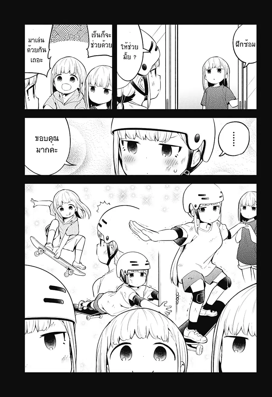 Aharen-san wa Hakarenai ตอนที่ 93 หน้า 9