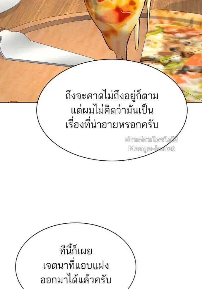 Reborn Rich ตอนที่ 151 หน้า 54