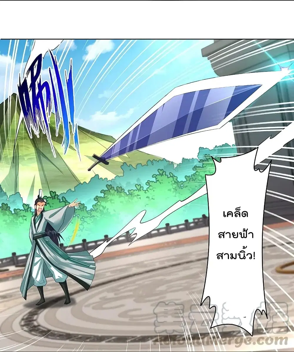 Rebirth God of War ตอนที่ 250 หน้า 25