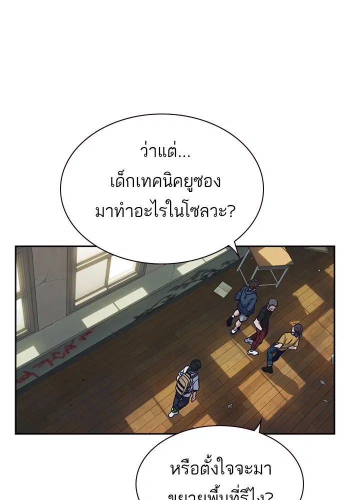 Study Group ตอนที่ 122 หน้า 113