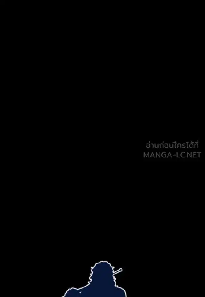 True Education ตอนที่ 230 หน้า 16