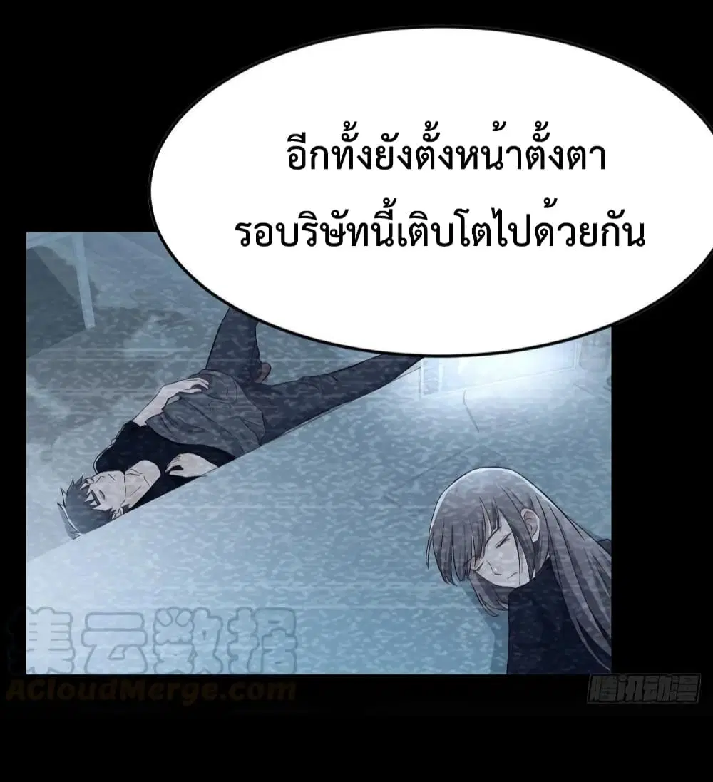 My Twin Girlfriends Loves Me So Much ตอนที่ 141 หน้า 19