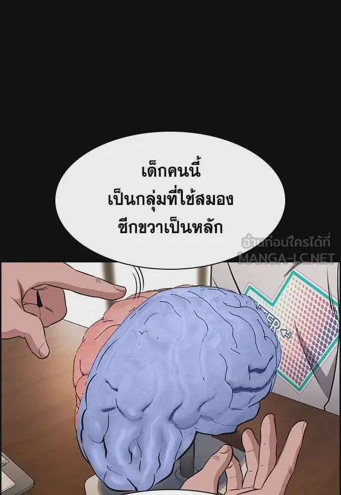 True Education ตอนที่ 173 หน้า 57