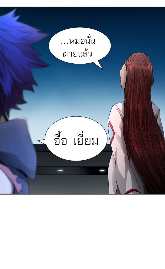 Tower of God ตอนที่ 433 หน้า 20
