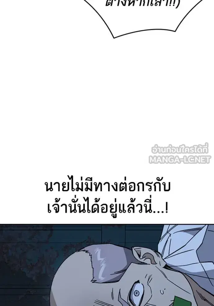 Study Group ตอนที่ 285 หน้า 17
