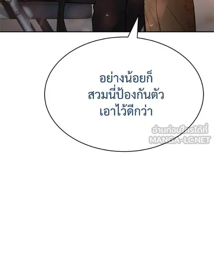 Baek XX ตอนที่ 133 หน้า 109