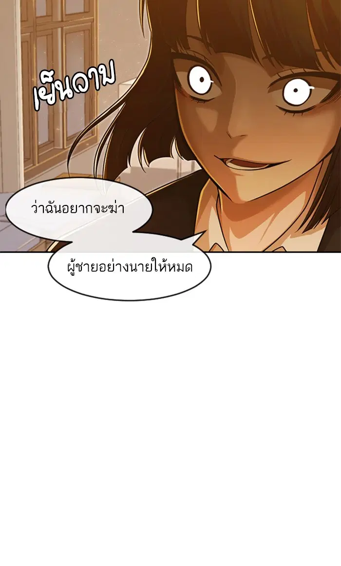Random Chat ตอนที่ 168 หน้า 15