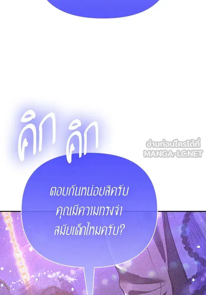 The S-Classes That I Raised (My S-Class Hunters) ตอนที่ 144 หน้า 36