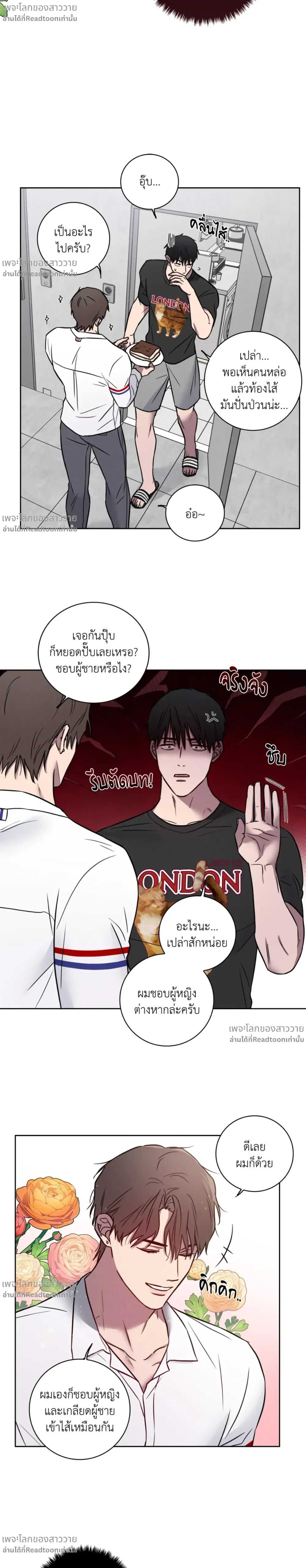 Banana Vanishing Curse – คำสาปวันกล้วยดับ ตอนที่ 1 หน้า 6