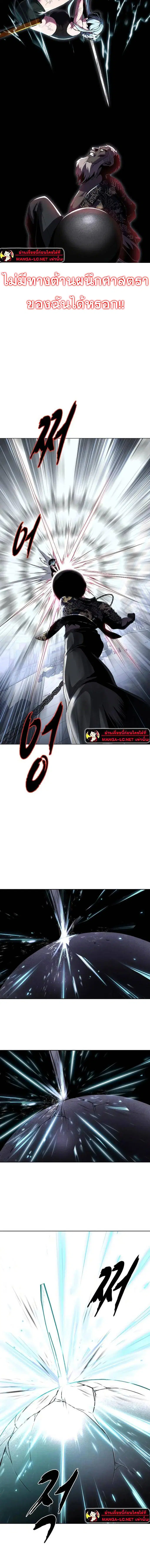 The Boy of Death ตอนที่ 232 หน้า 27