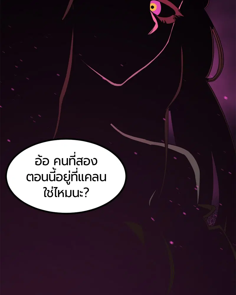 HERO KILLER ตอนที่ 48 หน้า 66
