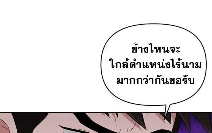 The World’s Best Kunlun Tavern ตอนที่ 79 หน้า 73