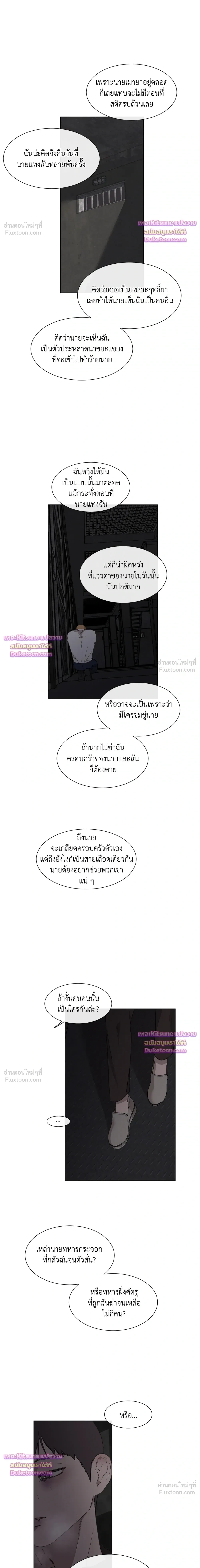 Judgment – พิพากษา ตอนที่ 5 หน้า 11