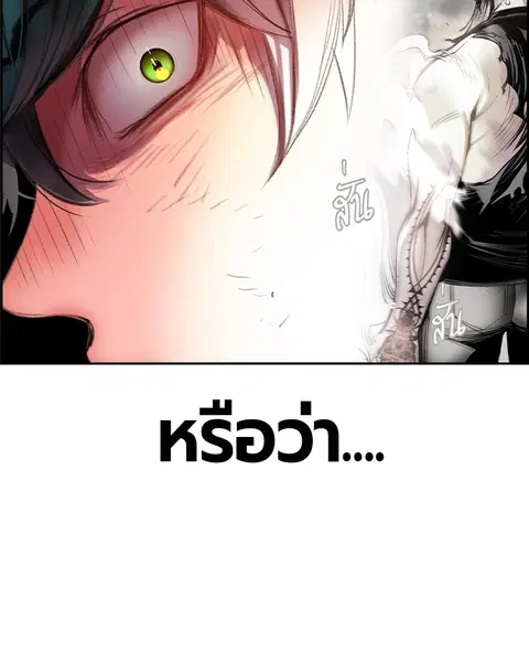 Jungle Juice ตอนที่ 14 หน้า 126