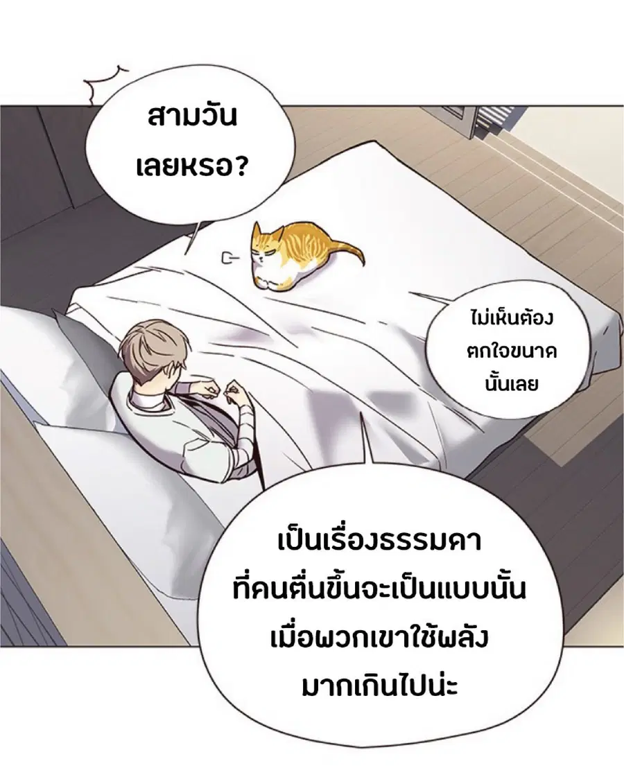 Eleceed ตอนที่ 88 หน้า 18