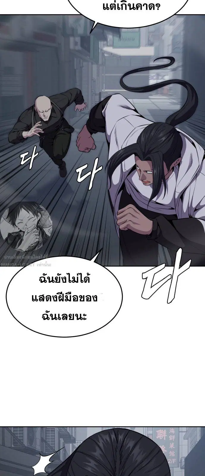 The Boy of Death ตอนที่ 163 หน้า 63