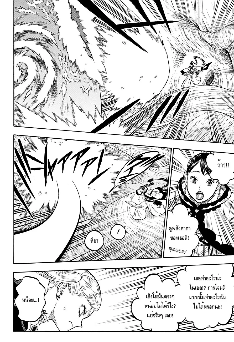 Black Clover ตอนที่ 62 หน้า 8