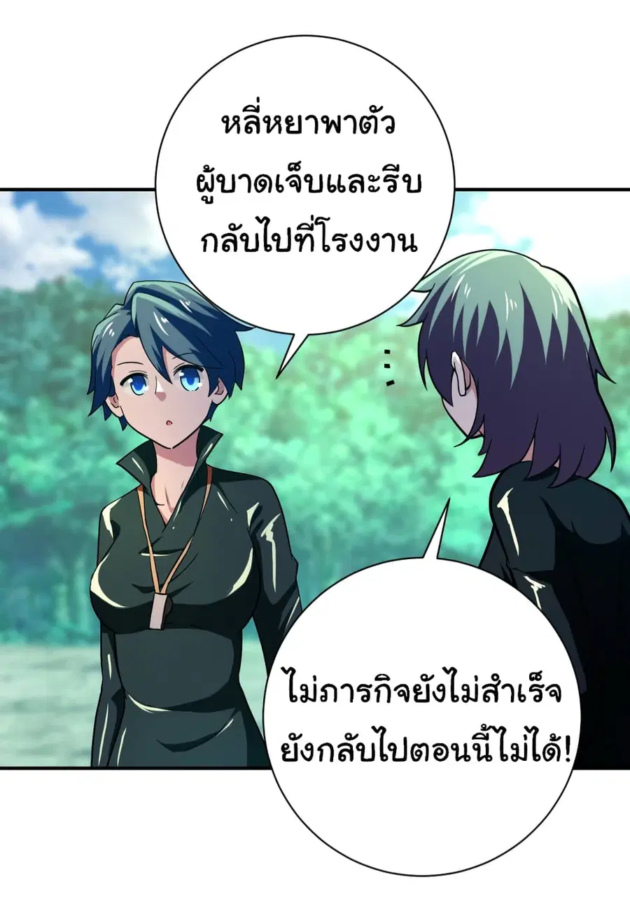 Apocalyptic Super System ตอนที่ 411 หน้า 14