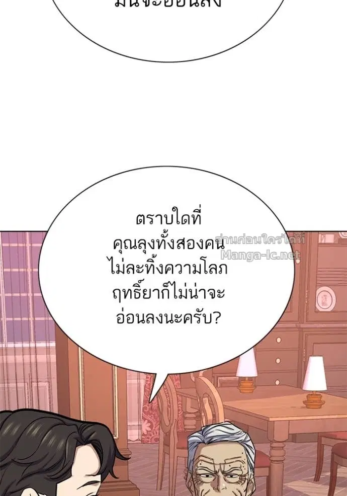 Reborn Rich ตอนที่ 128 หน้า 36