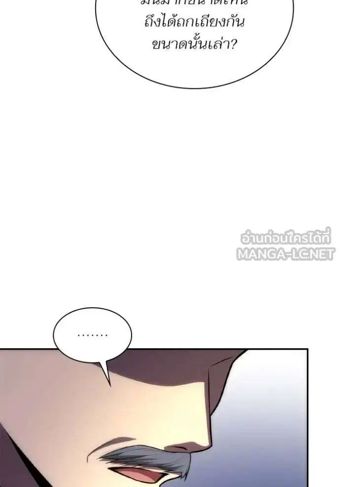 Sister I Am the Queen in This Life ตอนที่ 129 หน้า 108
