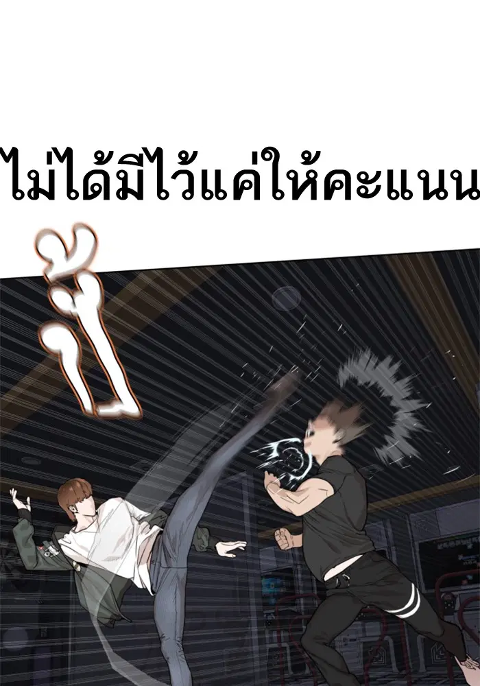 How to Fight ตอนที่ 13 หน้า 122