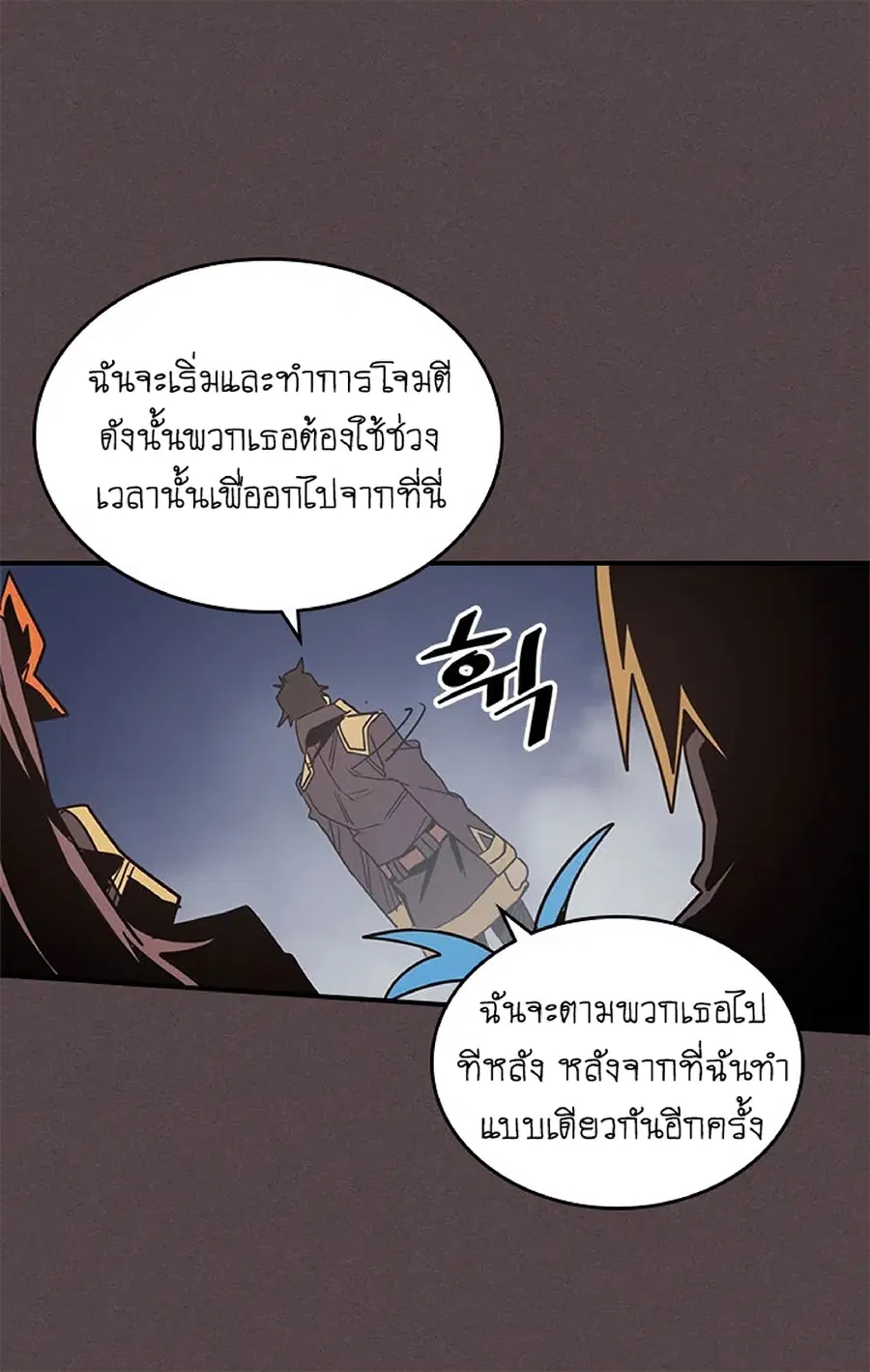 A Returner’s Magic Should Be Special ตอนที่ 109 หน้า 46