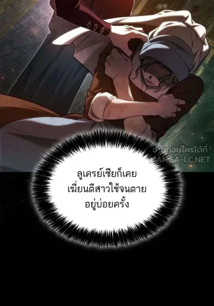 Sister I Am the Queen in This Life ตอนที่ 149 หน้า 29