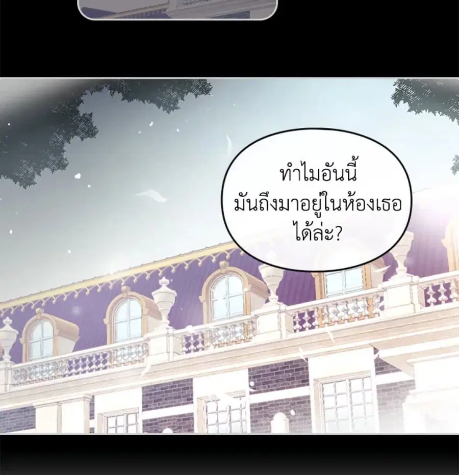 Death Is The Only Ending For The Villainess ตอนที่ 8 หน้า 35