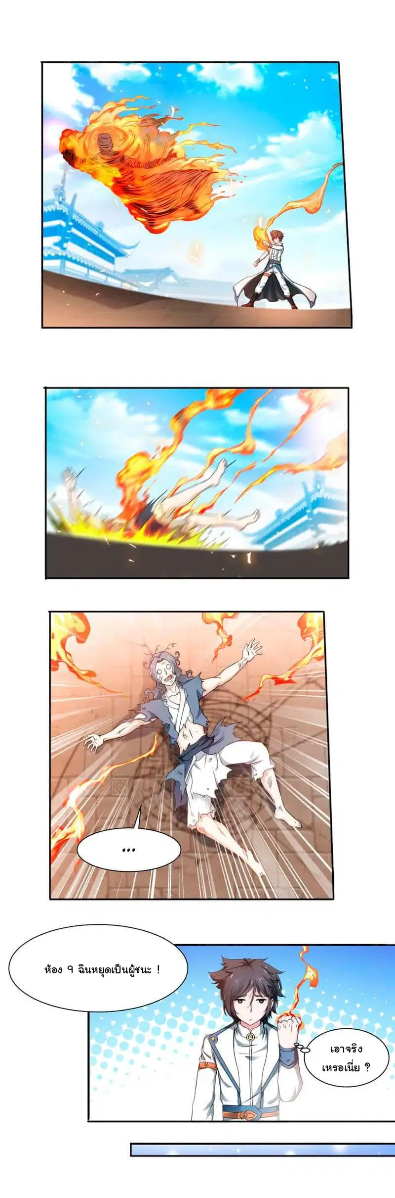 Nine Sun God King ตอนที่ 10 หน้า 10