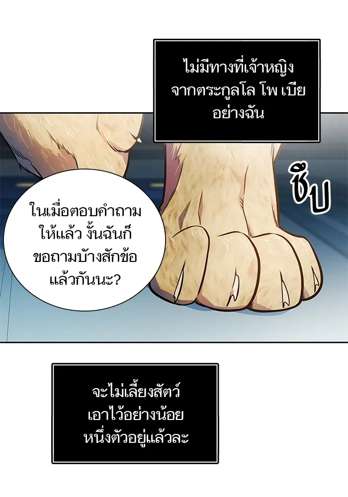 Tower of God ตอนที่ 567 หน้า 37