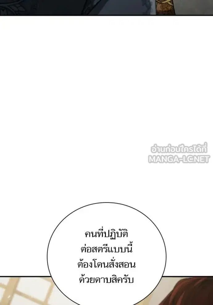 I Am the Queen in This Life ตอนที่ 175 หน้า 74