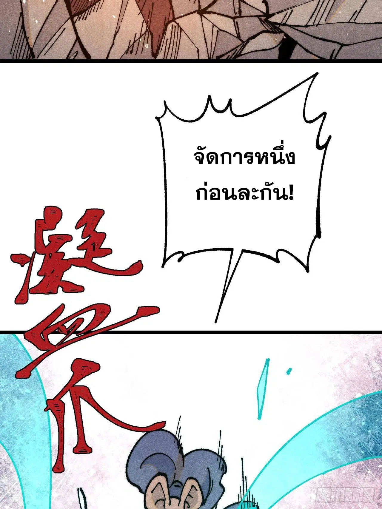 All Hail the Sect Leader ตอนที่ 364 หน้า 31