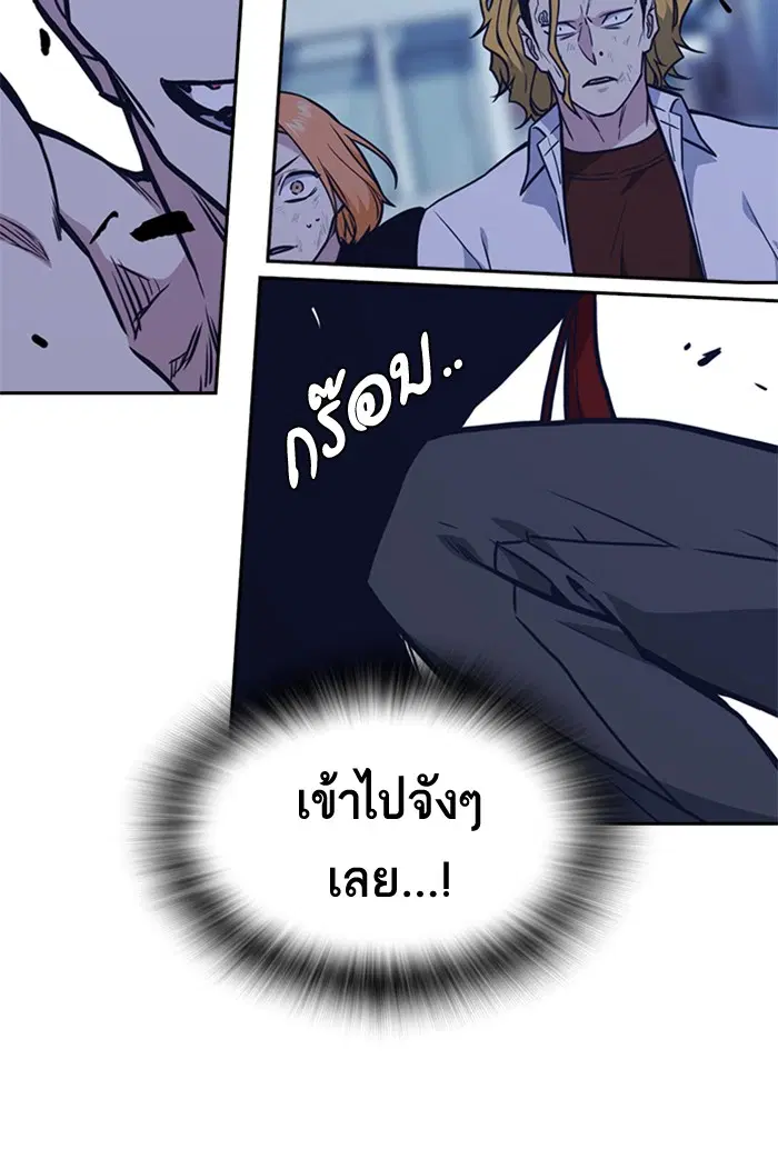 Study Group ตอนที่ 64 หน้า 38