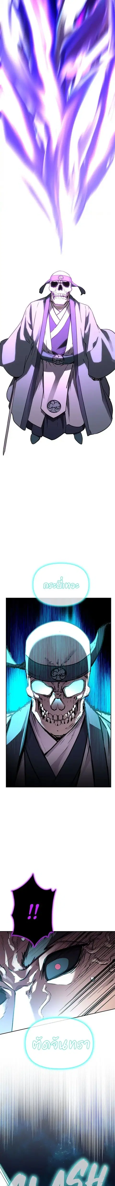 The Reborn Ranker Chronicles ตอนที่ 78 หน้า 33