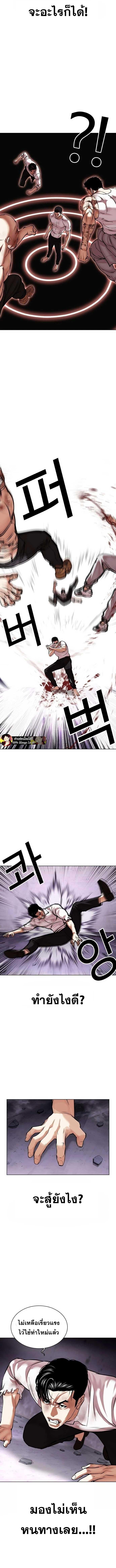 Lookism ตอนที่ 470 หน้า 4