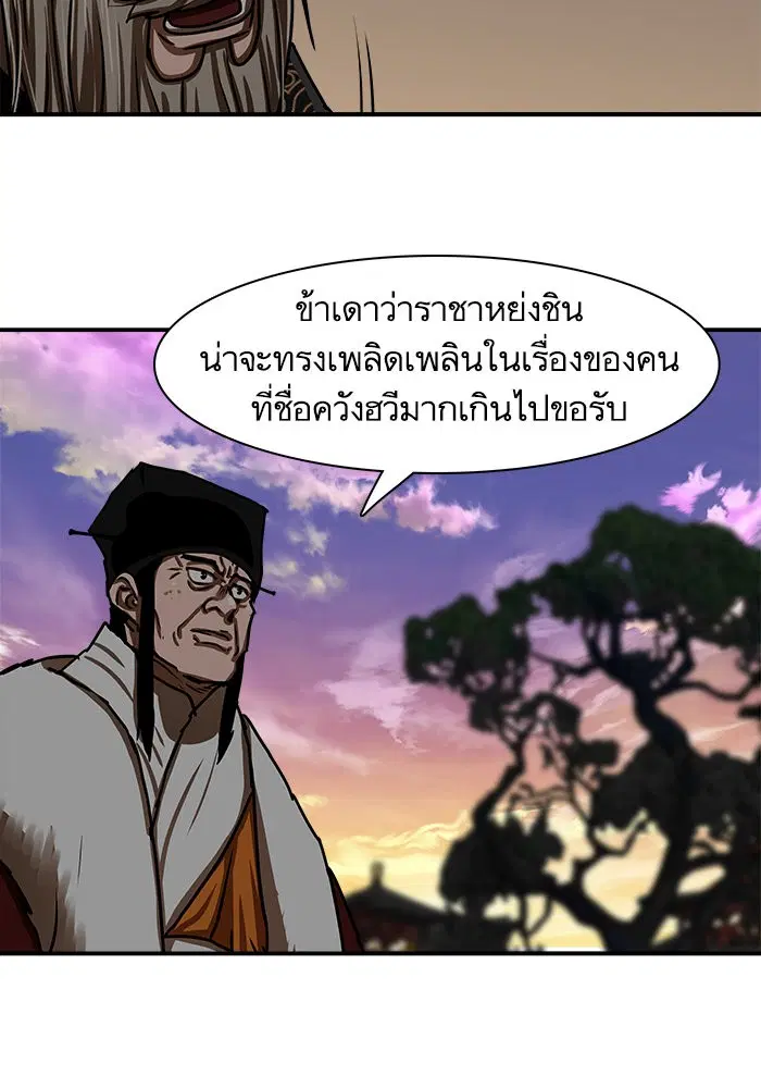 Escort Warrior ตอนที่ 191 หน้า 65
