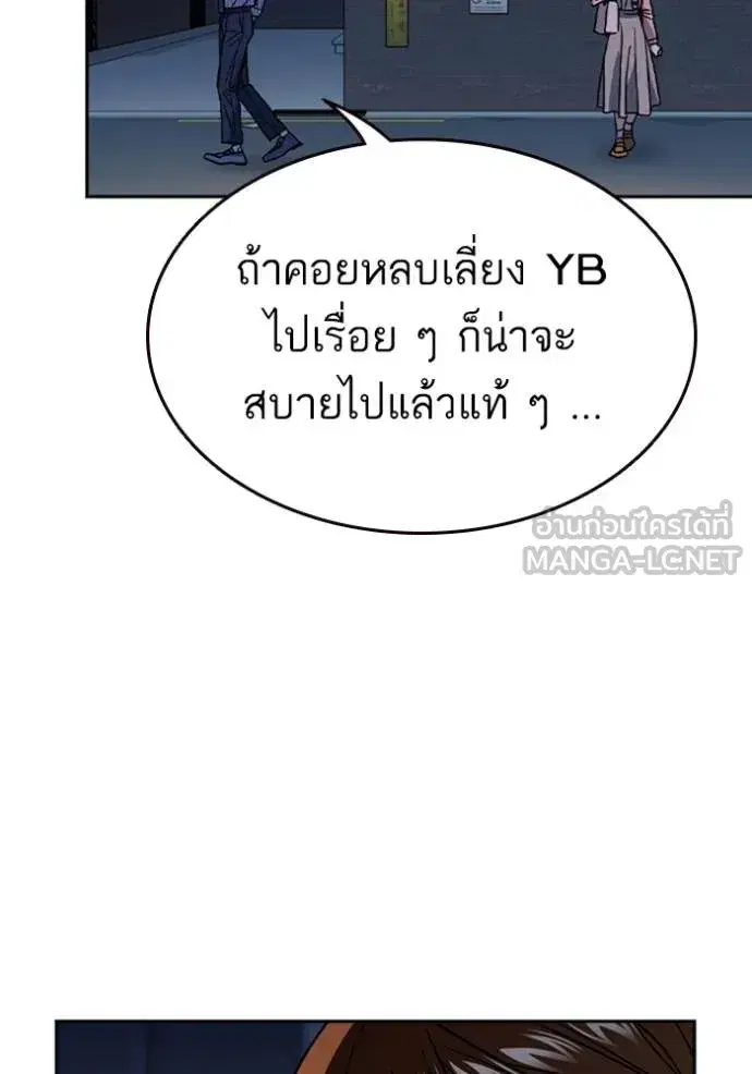 Study Group ตอนที่ 242 หน้า 135