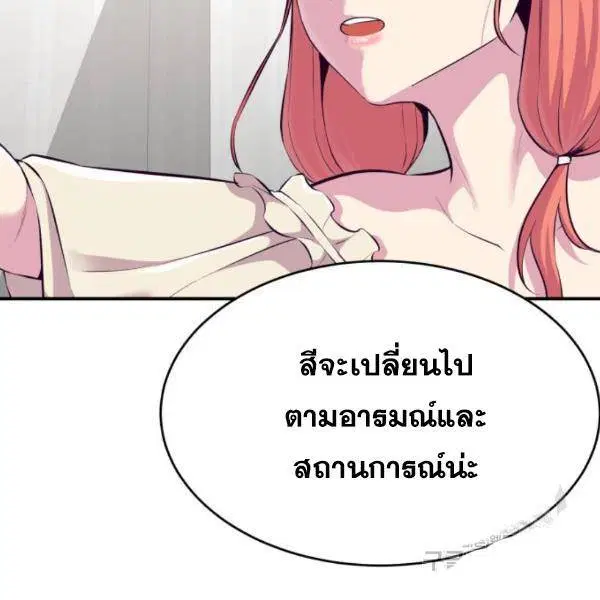 The Boy of Death ตอนที่ 147 หน้า 71