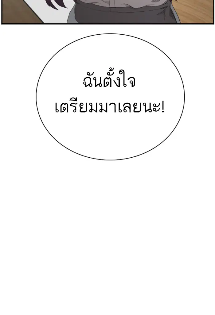 Bad Guy ตอนที่ 45 หน้า 112