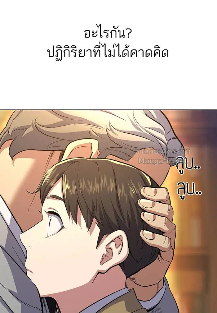 Reborn Rich ตอนที่ 3 หน้า 76